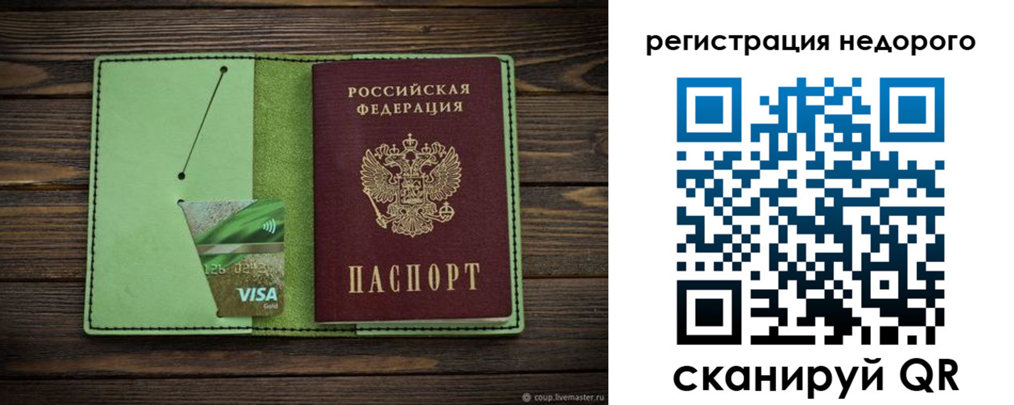 прописка ребенка в Нефтегорске