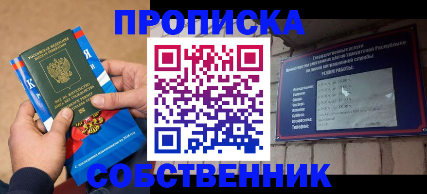 миграционный учет в Нефтегорске