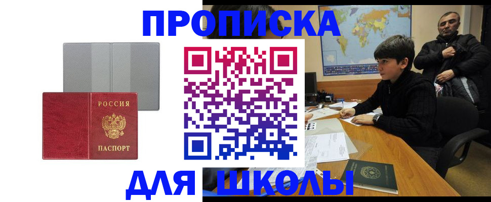 временная регистрация купить в Нефтегорске