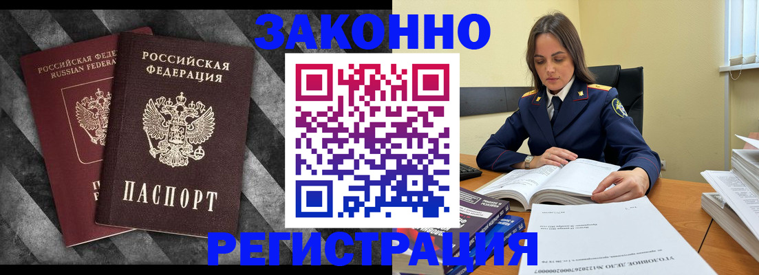 прописка ребенка в Нефтегорске